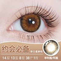 Длинные глаза, звездные глаза, коричневые [должно быть, на сегодняшний день]