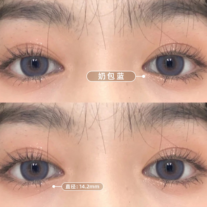 Milk Bag Blue 14.2Mmsea area blue Beautiful pupil Annual throw female most Sun throwing Yes Half a year orangecaramel a mandarin orange caramel Kalev K