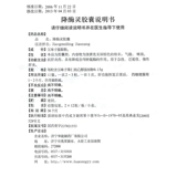 龙心 Анцумная капсула 24 капсулы/коробка CFY