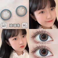 Стеклянный, 14.0mm