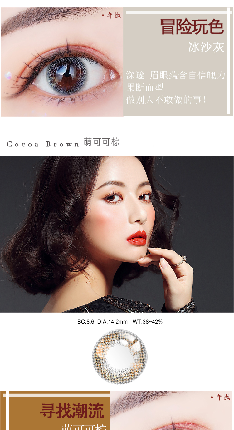Hàn Quốc 瞳 đường kính lớn hỗn hợp silicon hydrogel nhập khẩu kính áp tròng cận thị màu đỏ với ise nữ TN - Kính đeo mắt kính mắt kính