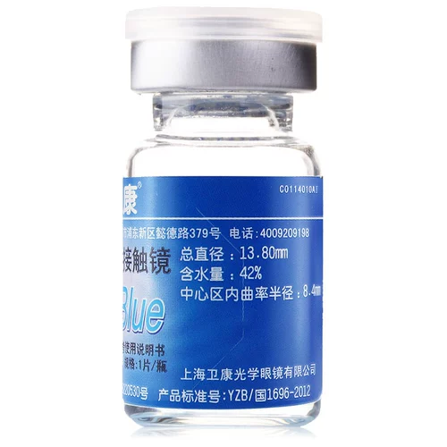 2 Бесплатный уход жидкость+коробка] Weikang Invisible Myopia Glase x-Blue Ежегодно бросайте 1 таблетку бесплатную доставку прозрачной TF