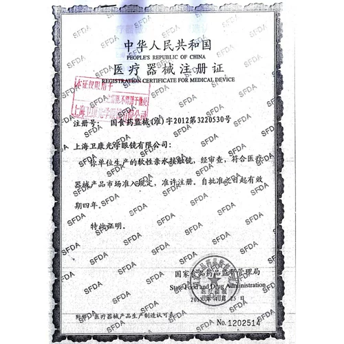 2 Бесплатный уход жидкость+коробка] Weikang Invisible Myopia Glase x-Blue Ежегодно бросайте 1 таблетку бесплатную доставку прозрачной TF