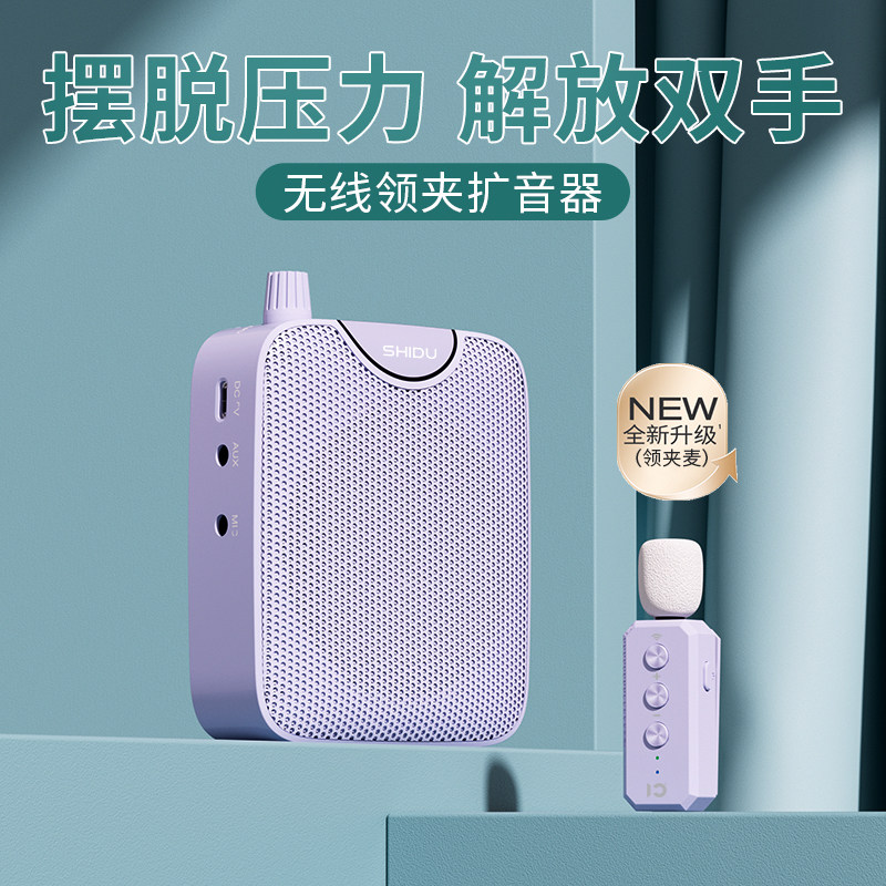 十度小蜜蜂扩音器教师专用讲课无线麦克风导游喇叭扬声器M500