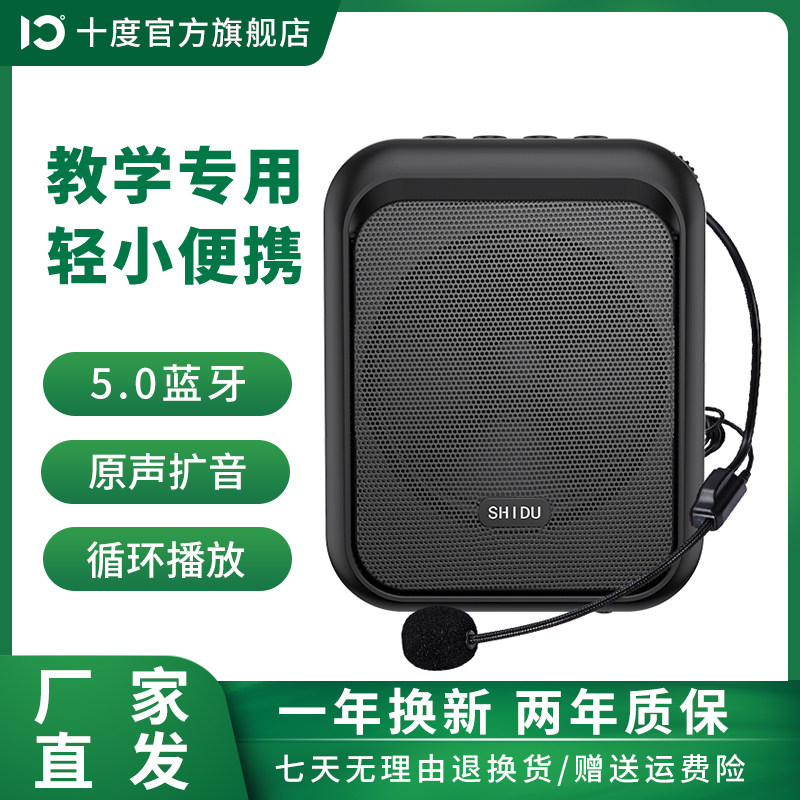 Ten degrees m100 little bee amplifier teacher class special microphone portable teaching lecture high power small mini bluetooth amplifier player