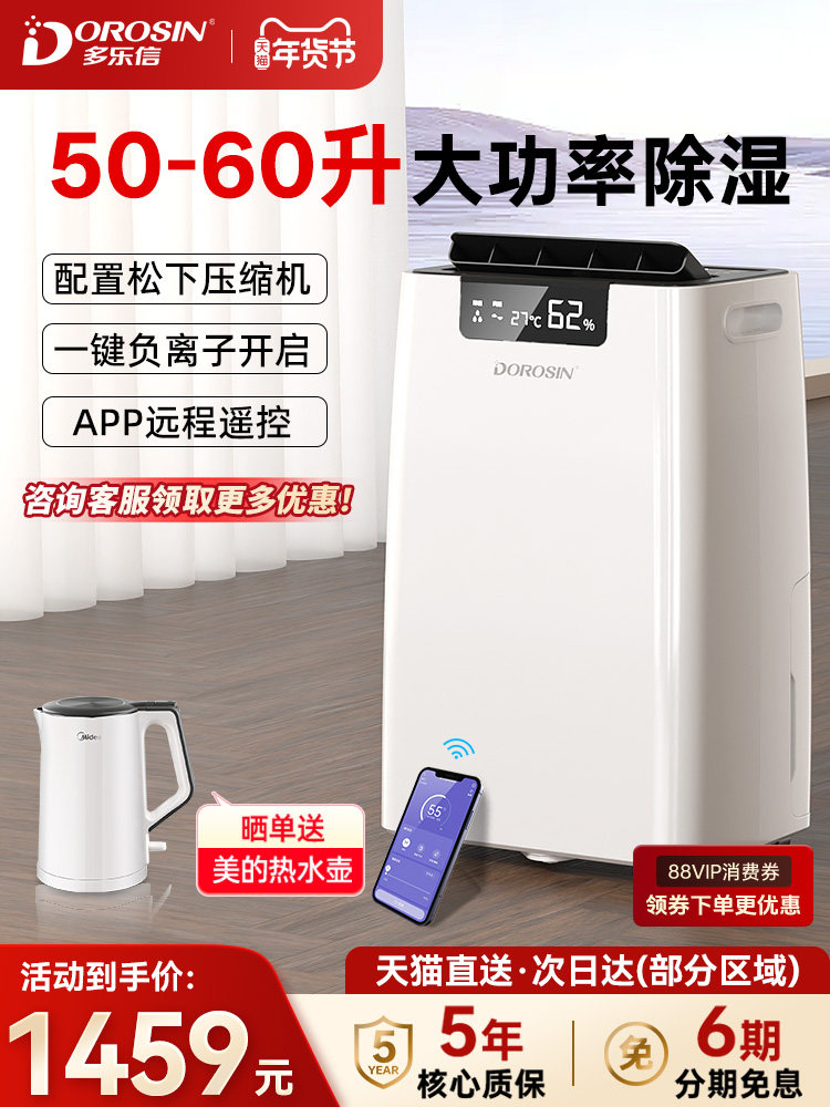 Dolexin Dehumidifier for Home Basement Villa Dehumidifier High-Power Moisture Absorption Industrial Dehumidifier Er-660Es