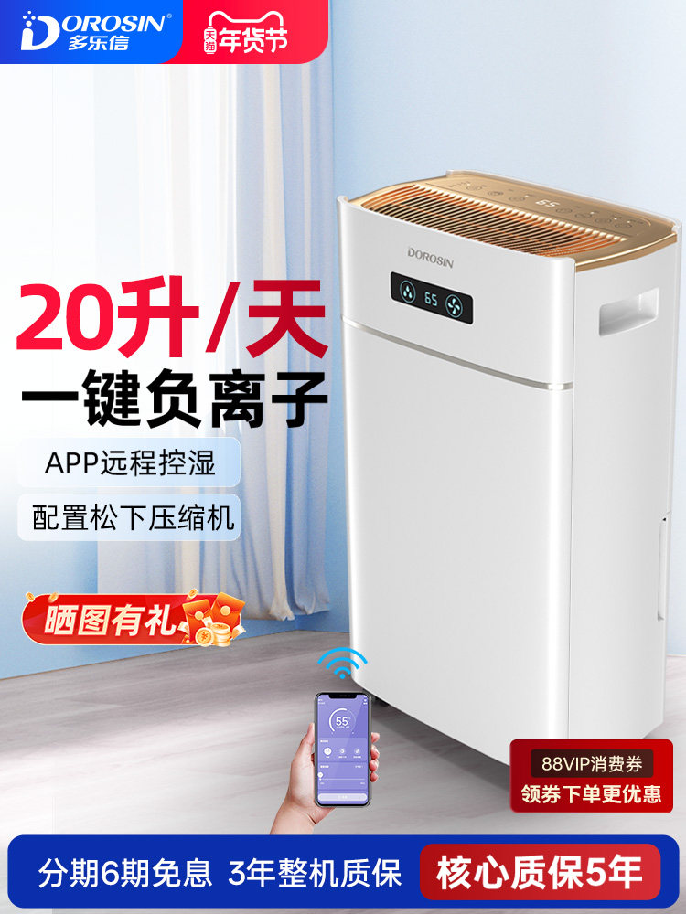 Dolexin Dehumidifier Household Dehumidifier for Bedroom Moisture Removal Clothes Dryer Dehumidifier Basement Moisture Absorber 620Es