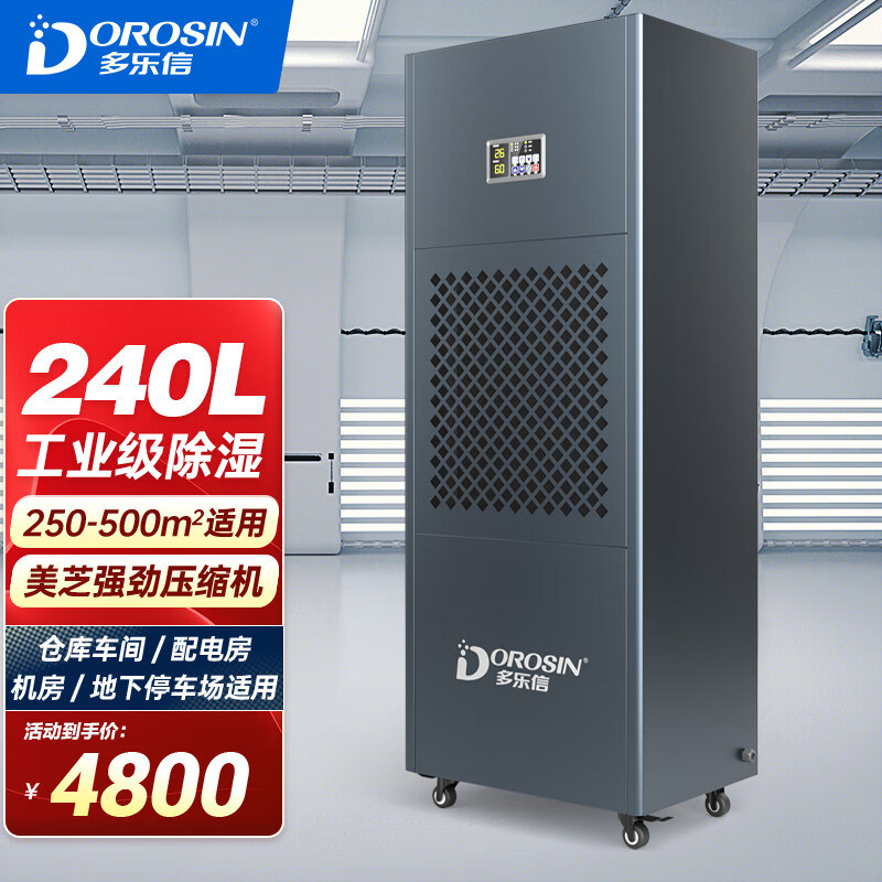Dolexin Industrial Dehumidifier Commercial Factory Warehouse Workshop High-Power Dehumidifier Air Dehumidifier Hp-10S