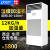 Dolexin Wet Film Humidifier Industrial Mist-Free Humidifier Air Purifier for Computer Room Laboratory Workshop Humidifier