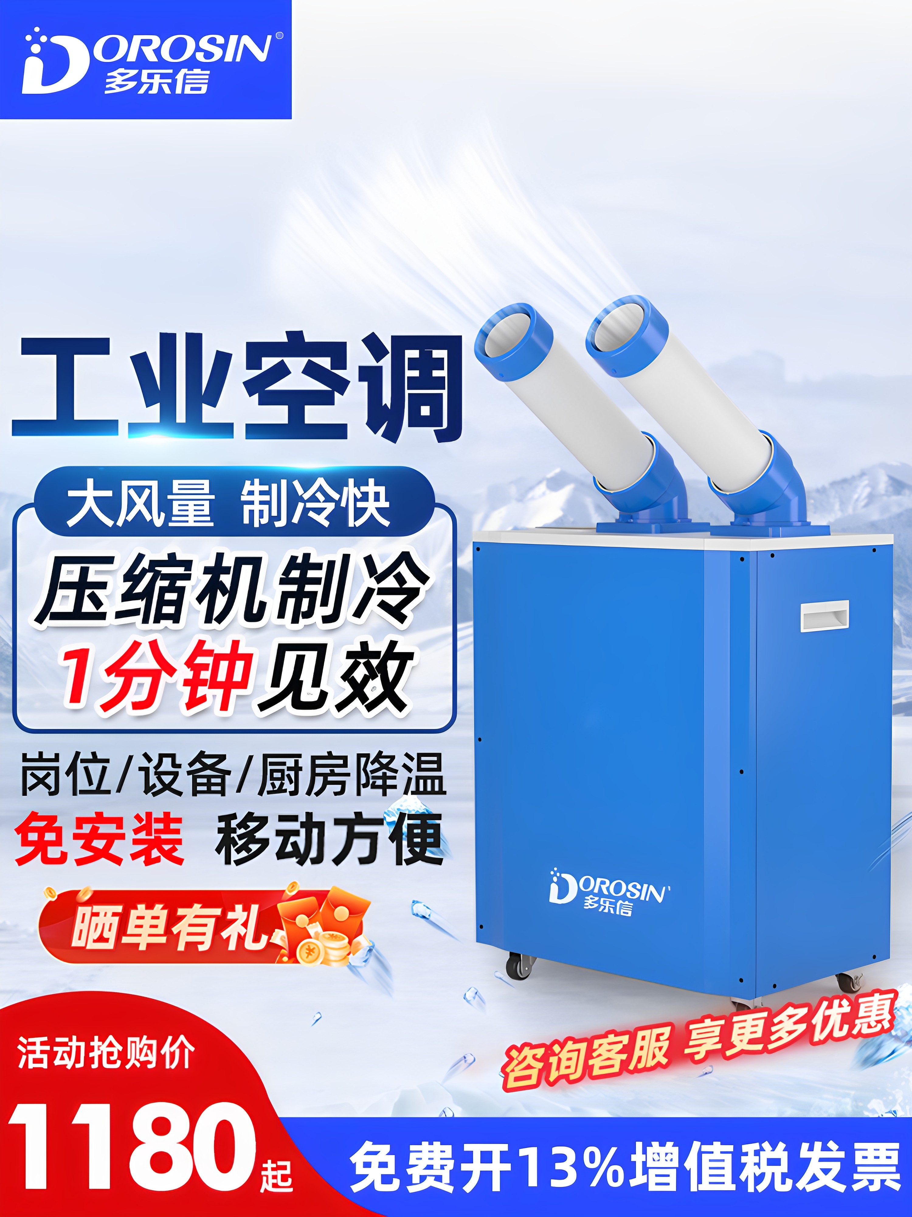 Dolexin Industrial Air Conditioner Mobile Air Conditioning Compressor Cooling Workshop Kitchen Equipment Cooling Fan