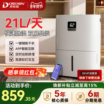 Dolexin Dehumidifier Household Dehumidifier Bedroom Dehumidifier High-Power Dehumidifier Basement Er-206