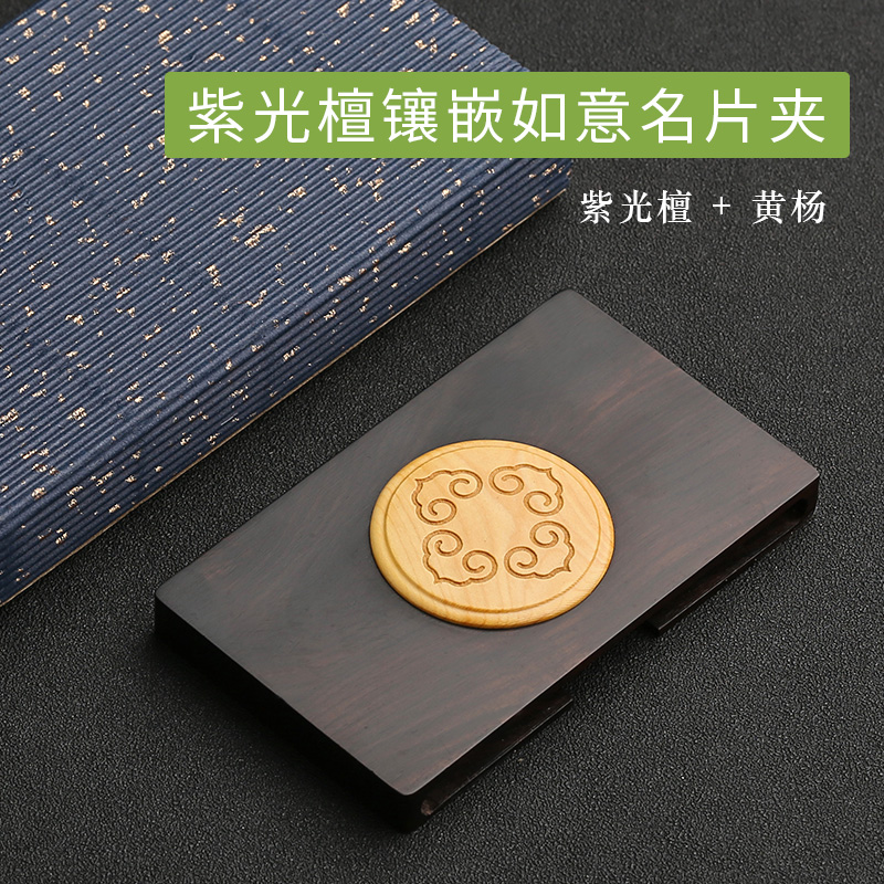 Red Sandalwood Inlaid Ruyi Business Card FolderChinese style Retro delicate Women desktop customized logo Card case   man personality originality fashion high-grade woodiness Men Portable business affairs Business card folder   solid wood card With you Storage box