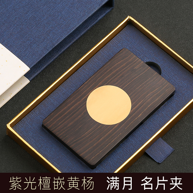 Red Light Sandalwood Inlaid With Euonymus Japonicus Full Moon Business Card FolderChinese style Retro delicate Women desktop customized logo Card case   man personality originality fashion high-grade woodiness Men Portable business affairs Business card folder   solid wood card With you Storage box