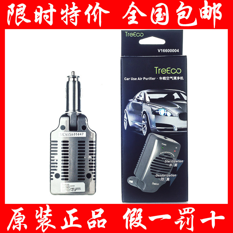 Vimai Taiwan imports TreEco on-board air cleaning and deodorant to smoke-smell-smell negative ion purifier