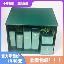 Yandi Cleansing Milk Bio-rejuvenating Water Eye Gel Essence Lotion Revitalizing Milk Skin Rejuvenating Cream Weichu 6-piece set