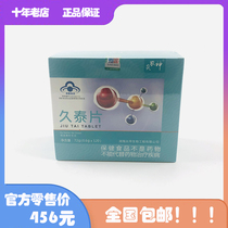 Yandi Jiutai tablets Corn oligopeptide non-biological 5G42 plant matching non-tourmaline mattress