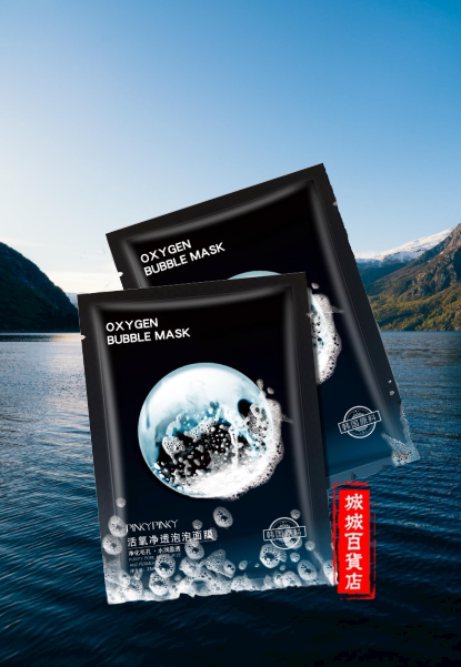 Oxygen Breathing Bubble Mask Replenishes Water Moisturizing Oil Control Deep Cleansing Removes Blackheads and Shrinks Pores for Women and Men