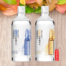 Two bottles of beautiful muscle facial hyaluronic acid nicotinamide hexapeptide ampoule essence water toner hydrating moisturizing shrinking pores
