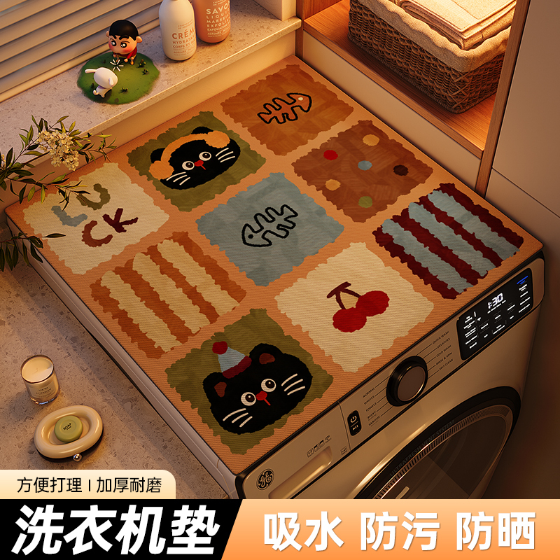 Cute Cartoon Washing Machine Mat, Waterproof, Stain-Resistant, Water-Absorbent, 2026 New Model, Multi-Purpose Cover Cloth, Household Wear-Resistant Mat