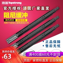 Top solid new drawer track 3 section damping buffer rail thickening three section rail silent drawer slide thickness 1 2