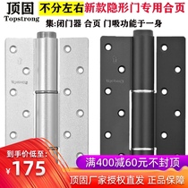 Top stealth door hydraulic hinge automatic closing door closer buffer invisible hydraulic damping Spring self closing hinge