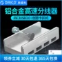 Orico USB3.0 HUB splitter kéo bốn bốn trung tâm mở rộng Snap máy tính xách tay iMac - USB Aaccessories quạt pin mini