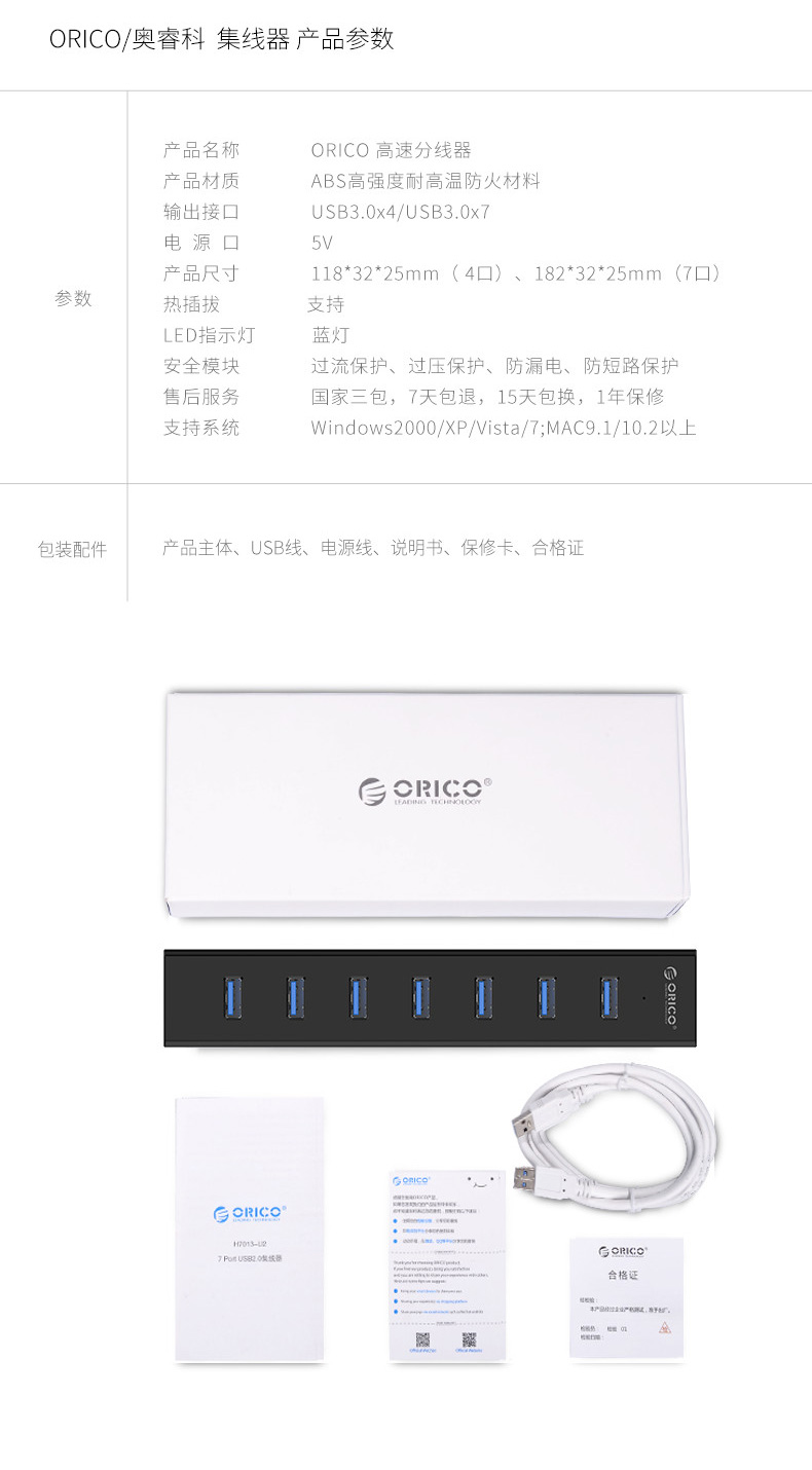 Máy tính xách tay mở rộng đa giao diện USB3.0 7 cổng Orico / Oerico với bộ chia nguồn - USB Aaccessories quạt điện mini cầm tay