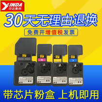 Suitable for kyocera ECOSYS P5018cdn powder cartridge TK5333 cartridge TK5323 kyocera 5018 color laser printer toner cartridge toner
