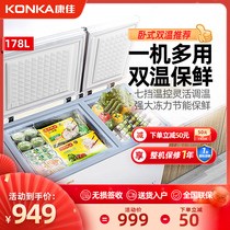 Konka BCD-178 liters household freezer Commercial small freezer large capacity energy-saving horizontal double temperature zone double door small