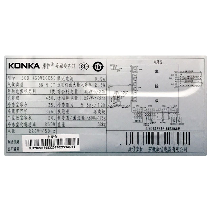 konka/���ѶԿ��ű���bcd430wegx5s