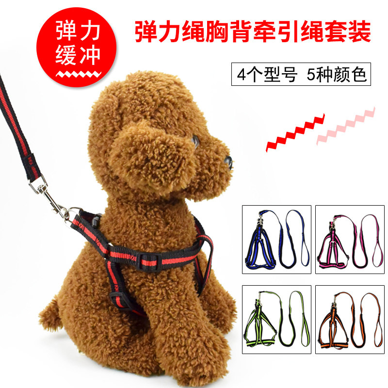 At a loss, elastic leash, chest-back pet leash, leash, chest-back set, dog collar, medium and large dog chain