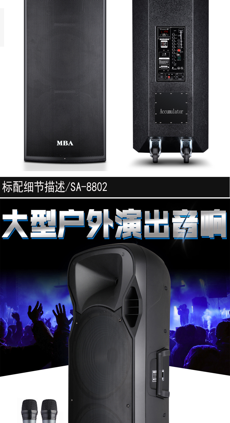 MBA 6607广场舞音响户外大功率1000W移动音箱拉杆便携式蓝牙音响