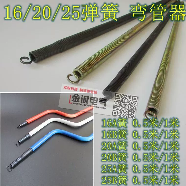 Mùa xuân 25/16 loại ống chơi 20 ống uốn cong PVC ống AB dòng PVC / uốn lò xo dây công cụ uốn cong loại ống uốn lạnh - Phần cứng cơ khí