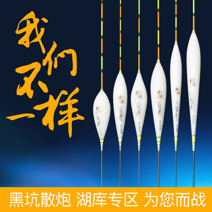 Nano fish float eye-catching bold deep water float bottom fishing float super large eat lead black pit polyculture lake large