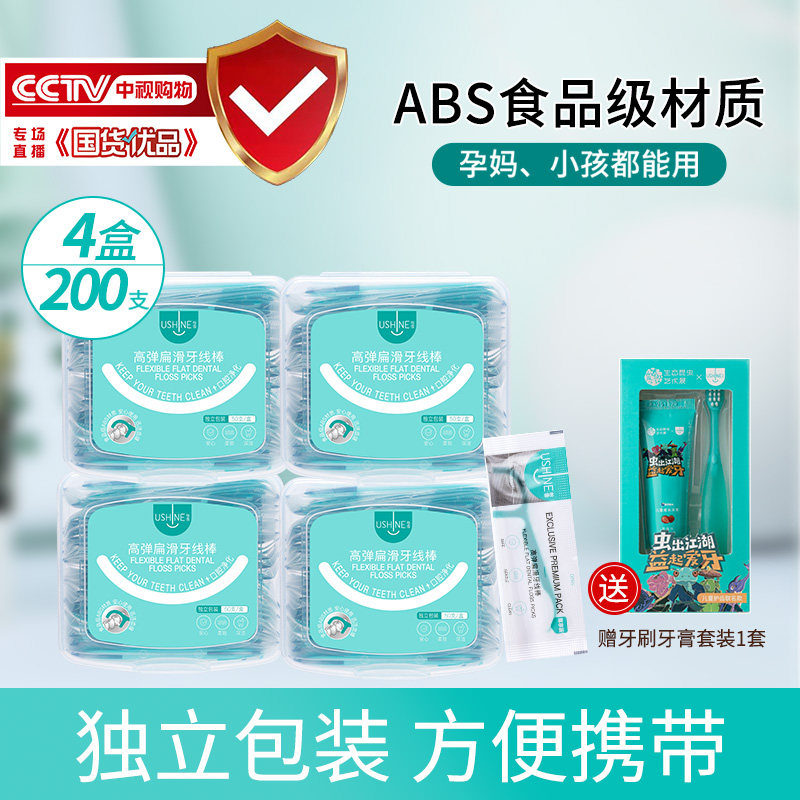 Pleasant Snow Flossing Stick Flat Wire Floss Alone Packaging Floss Portable Disposable Adult Bamboo Charcoal Line Independent Packaging