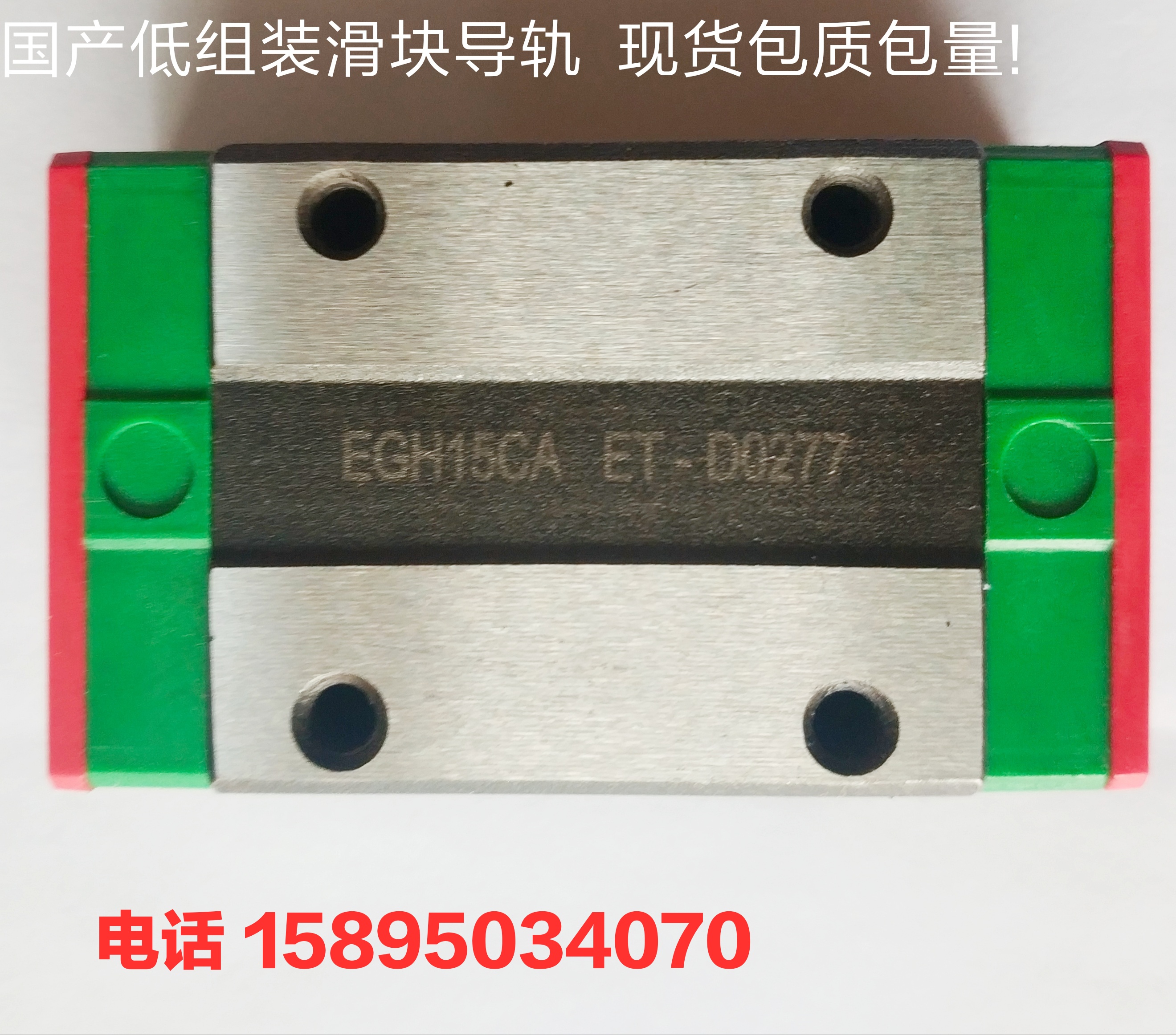 Rail slider EGH EGW15CAC EGW20 25SA 30 25SA 35CC bottom assembled square flange slider