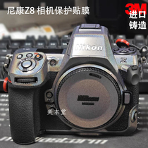 Meibentang suitable for Nikon Z8 camera protective film nikon z8 body sticker 3M protective film