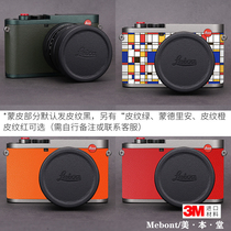 Suitable for Leica Q2 body protection film LEICA Q2 skin all-inclusive sticker 3M color film accessories