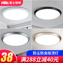 Nex Lighting led ceiling lamp modern simple sun lamp aisle toilet waterproof fog porch corridor lamp