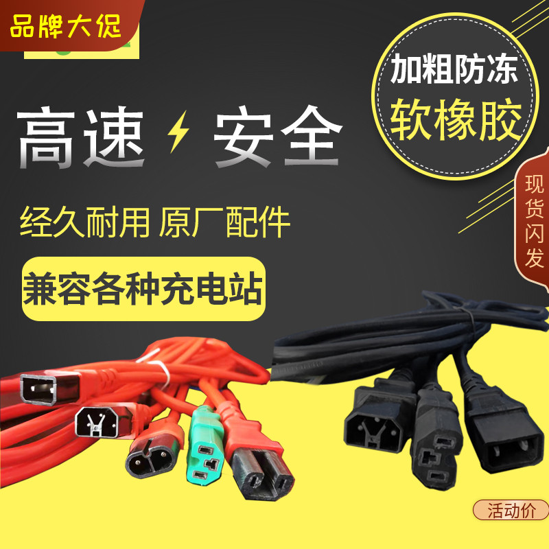 one thousand Nelly electric car fast charging station community slot machine pile output connecting line 3 m plus coarse copper cord