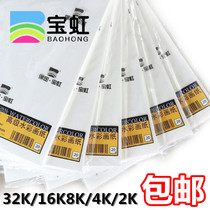 Baohong sketch paper 4 open 8 open 300g150g180g230g 350g watercolor paper folio thickened watercolor drawing paper