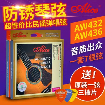 Alice Alice guitar string aw436 folk guitar string Set 6 aw432 string single set