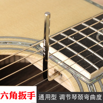 Guitar hex wrench adjustment neck bend adjustment tool Allen wrench board guitar string hit