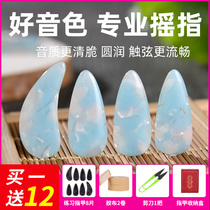 Guzheng nail professional performance grade nail film adult children beginner arc remote finger artifact test grade
