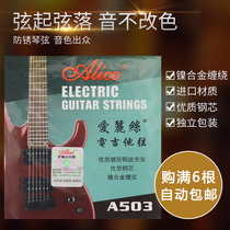 Alice Electric Guitar 123 Strings Electric Guitar Strings Single String Set Electric Guitar Slashings Set of 6 Lines A503