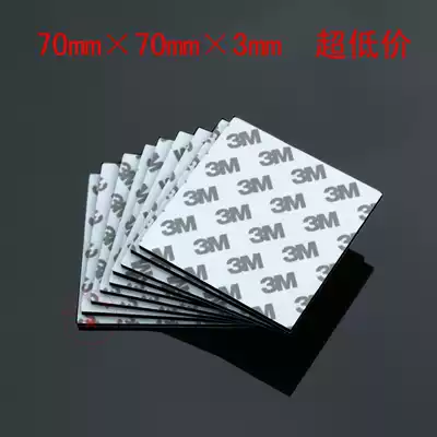 Double-sided double-sided foam vehicle double-sided automotive equipment fixed double-sided block automotive supplies