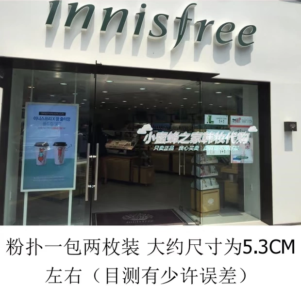 Hàn Quốc Innisfree Yue Shi Feng Yu công cụ nhạc sống tròn bột mịn bột phồng bột lỏng 2 miếng - Các công cụ làm đẹp khác