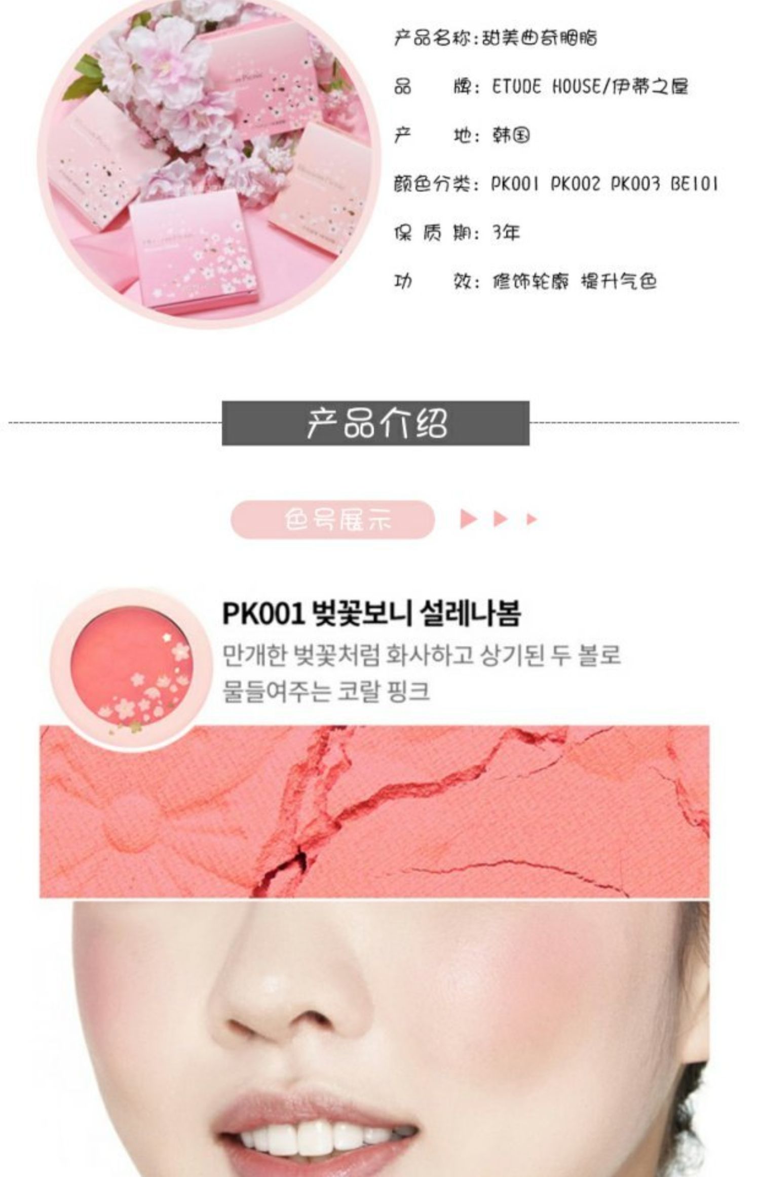 Hàn Quốc Etude House Etude House 19 năm hoa anh đào phiên bản giới hạn lâu dài tự nhiên dễ dàng để tô màu phiên bản phấn má hồng - Blush / Cochineal bảng má hồng