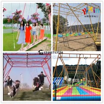Douyin with multi-person Net Red Swing outdoor large farm unpowered parent-child amusement equipment adult swing bridge