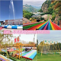 Scenic area Large unpowered equipment Colorful slide Tianliang Net Hongqiao Parent-child farm Multi-person swing scream fountain